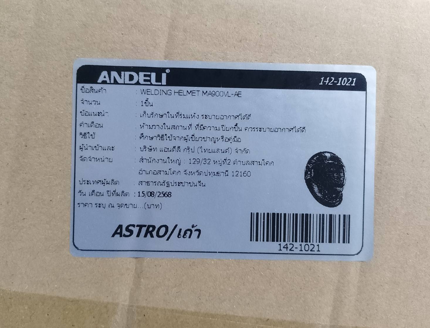 ANDELI หน้ากากปรับแสงอัตโนมัติหน้าจอขนาดใหญ่ มีไฟ LED และมุมมองด้านข้าง MA900VL-AE