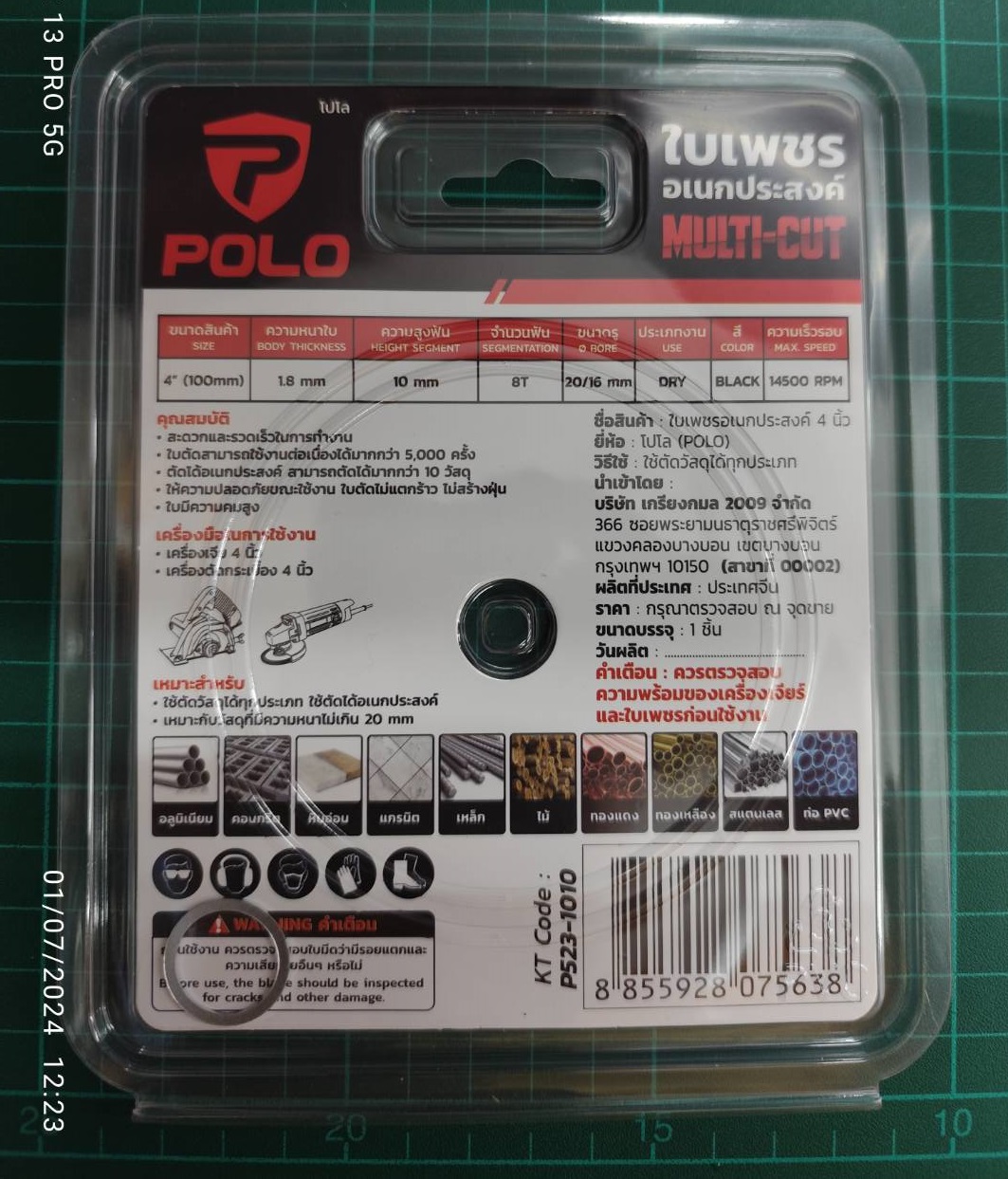 POLO ใบเพชรอเนกประสงค์ ขนาด 4 นิ้ว หนา 1.8 มม. ฟันสูง 10 มม. รุ่น Multi-Cut สำหรับตัดแห้ง ใช้ตัดวัสดุได้ทุกประเภท (โปโล)