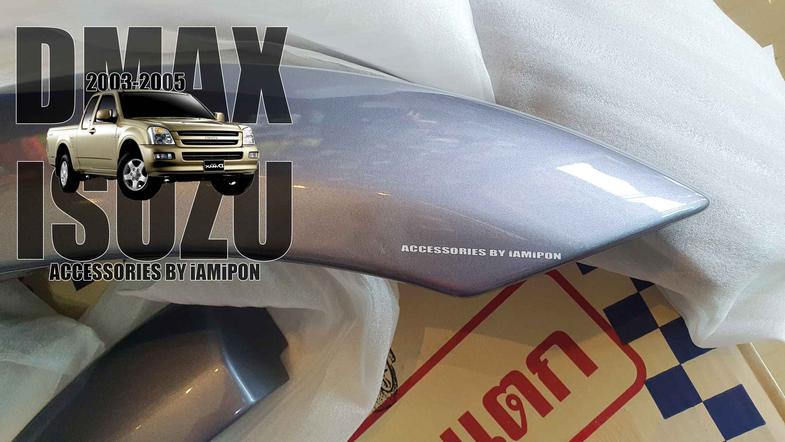 คิ้วล้อ โปร่งล้อ ซุ้มล้อ ดีแม็ก 2003 สีบรอนซ์ 642 ตรงรุ่น