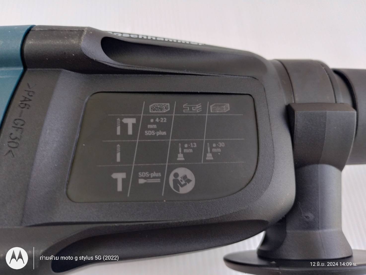 สว่านโรตารี่3ระบบ GBH220 BOSCH