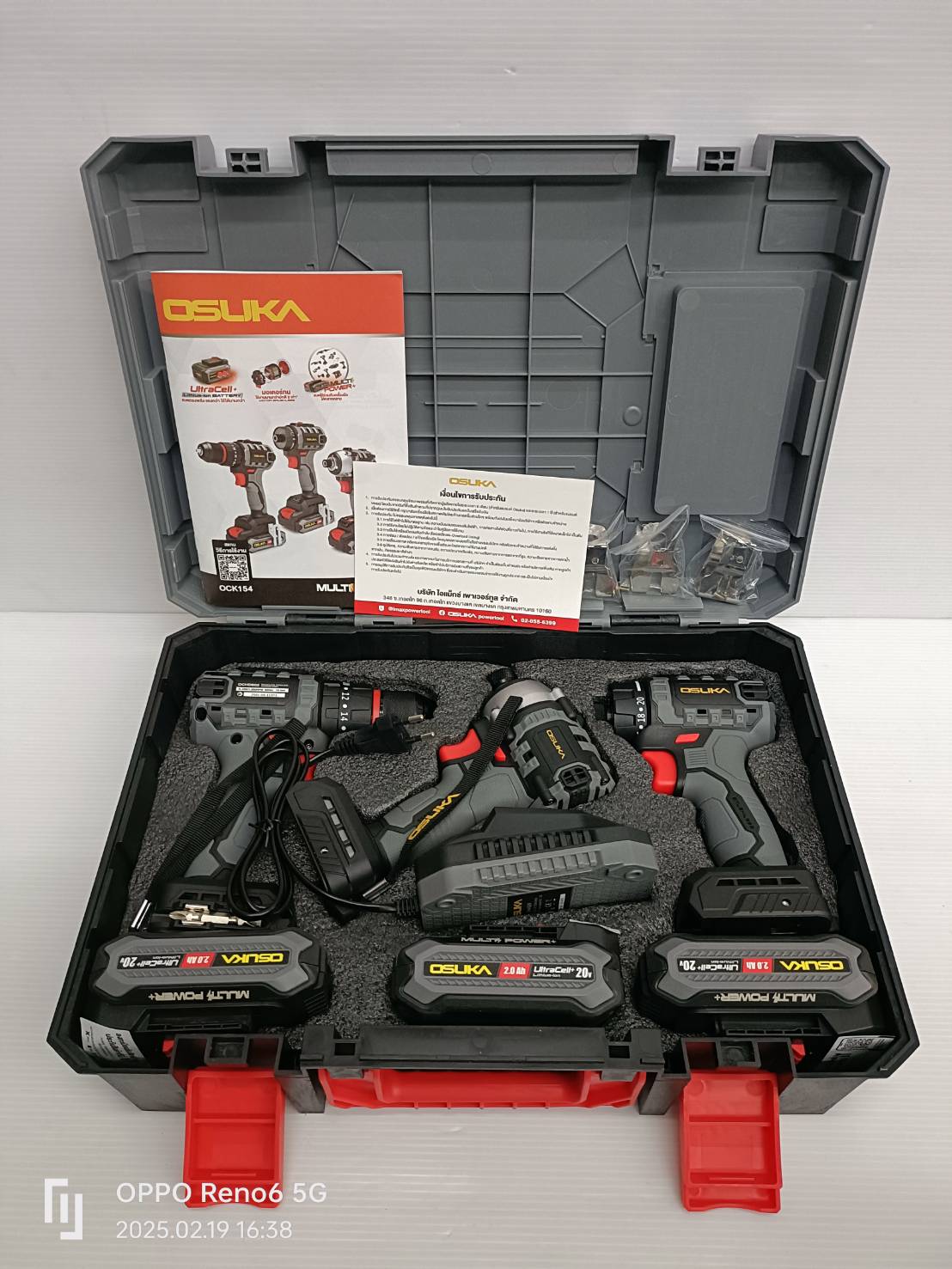 เซ็ต Combo รวมงานขัน 01 OCK154-D3 OSUKA