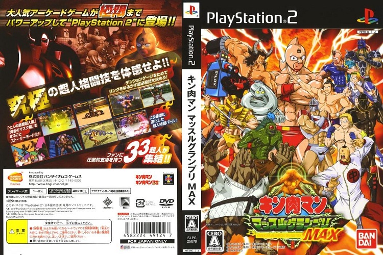 KINNIKUMAN MUSCLE GRAND PRIX 1 MAX [JP : DVD5 1 Disc]
