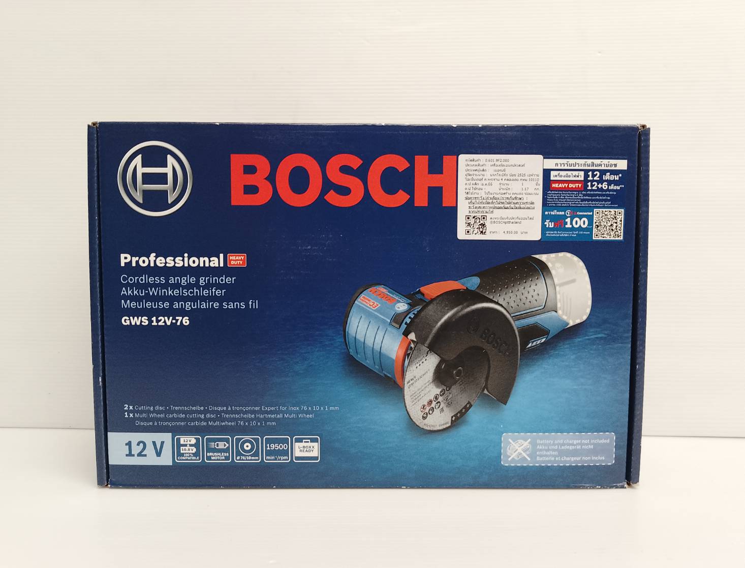 หินเจียร3" GWS12V-76 BOSCH SOLO