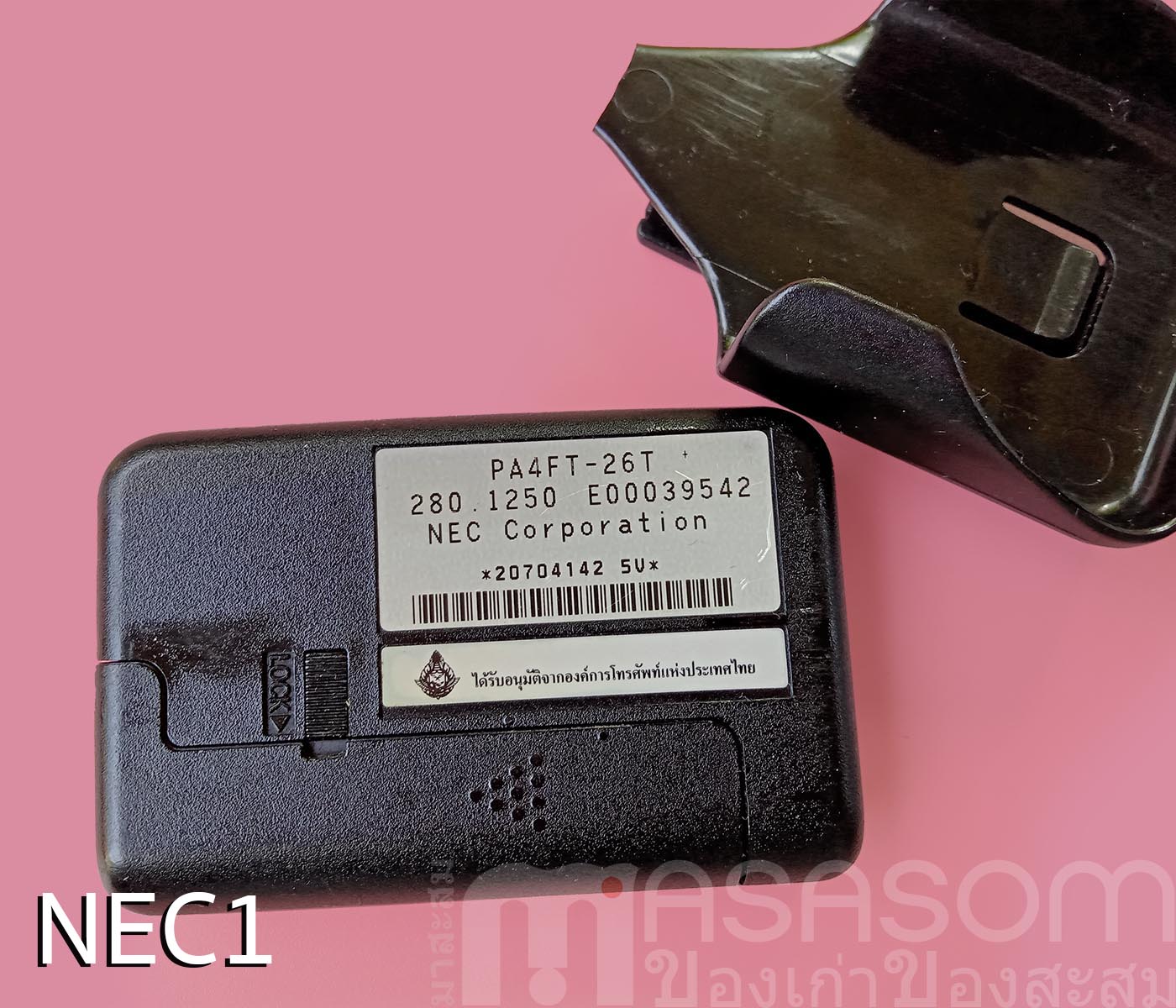 เพจเจอร์ Phone link