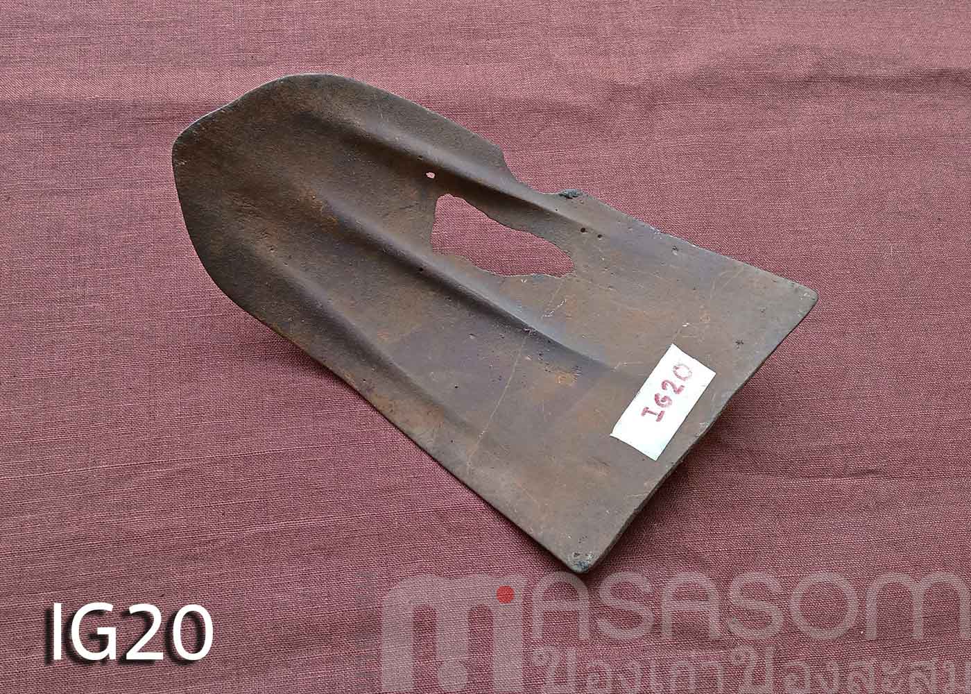 ผานไถนาโบราณ IG20