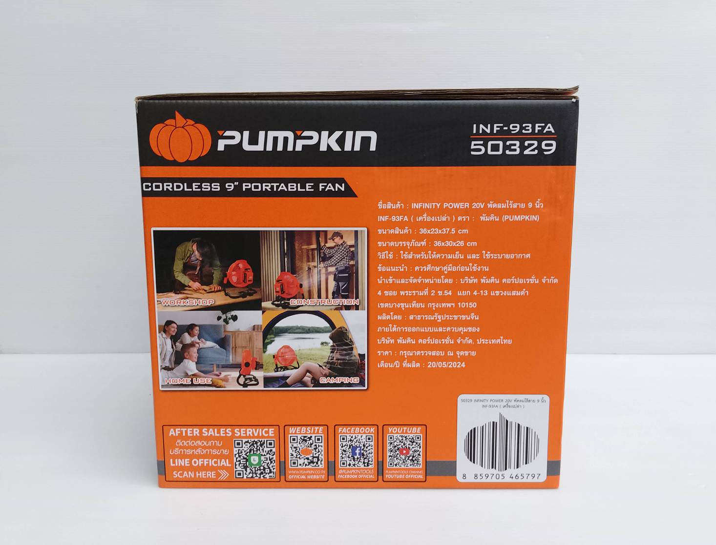 พัดลม9" INF-93FA PUMPKIN