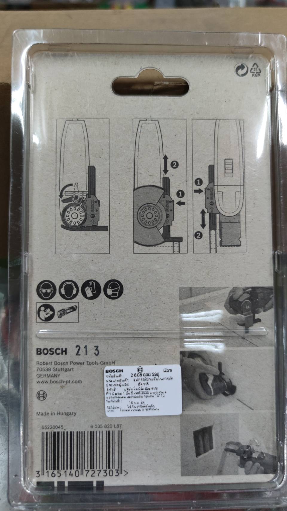 ตัวตั้งความลึกมัลติทูล BOSCH #2608000590