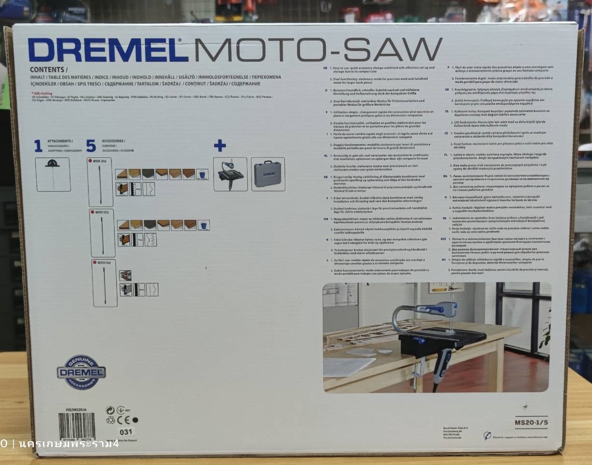 แท่นฉลุ MOTO SAW DREMEL MS20-1/5 F013MS20JA