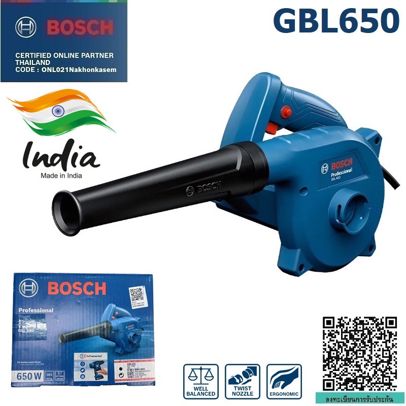 เครื่องเป่าลม GBL650 BOSCH