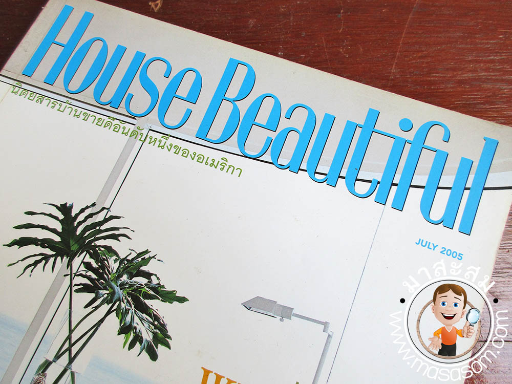 หนังสือเก่า House beautiful
