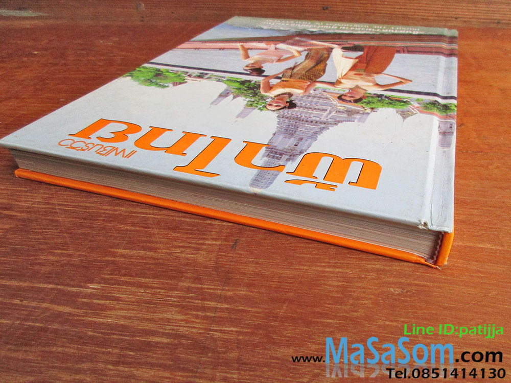 หนังสือแฟชั่นรีวิวผ้าไทย ฉบับที่ 8