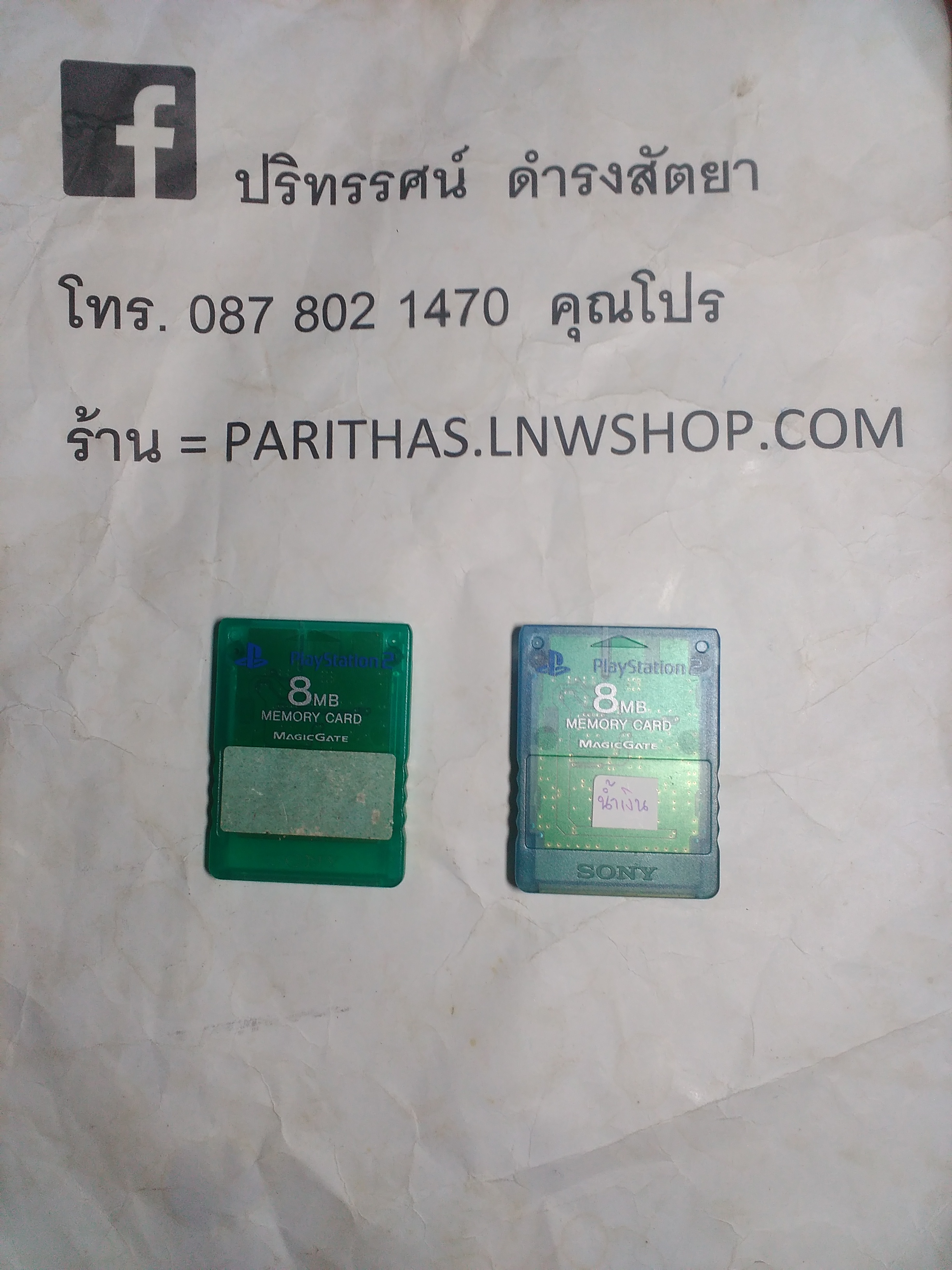 PS2 MEMORY CARD 8MB (ของแท้, มือสอง)