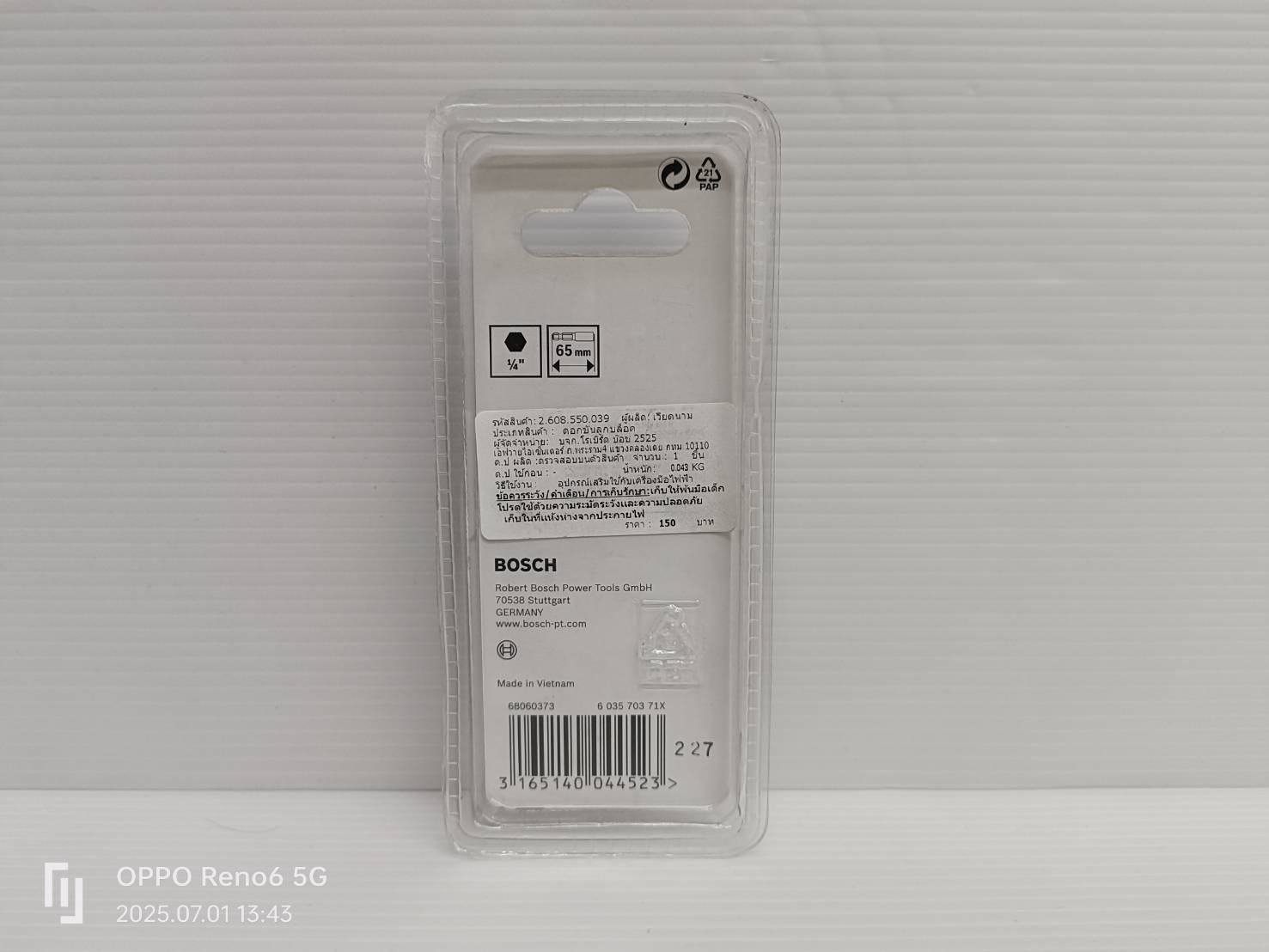 บล็อกขันน็อตหลังคา 10mm x 65 (M6) BOSCH