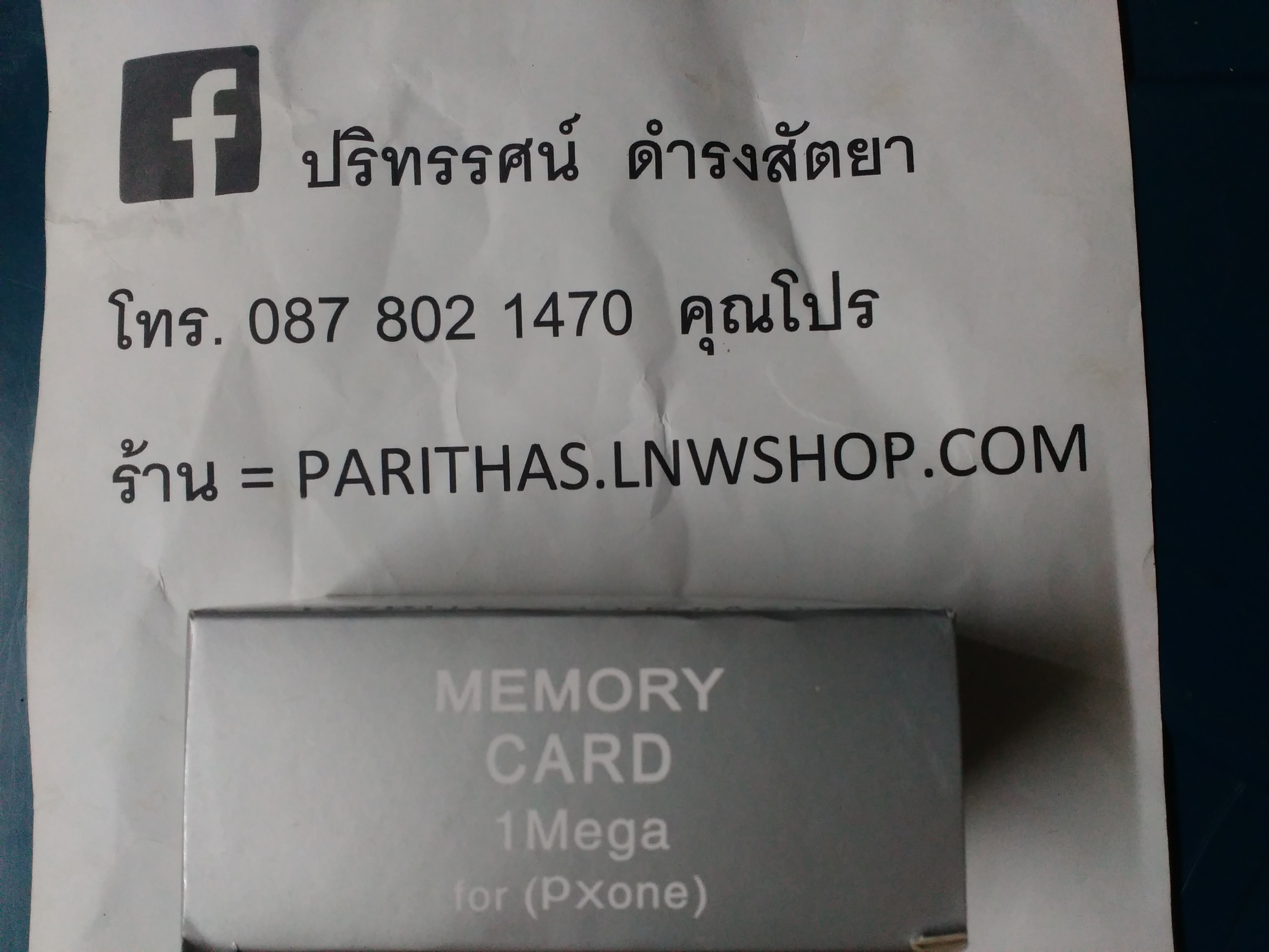 PS1 MEMORY CARD (15 BLOCKS, ตลับก๊อป, ของใหม่)