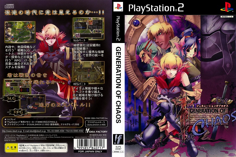 GENERATION OF CHAOS 1 [JP : CD 1 Disc]