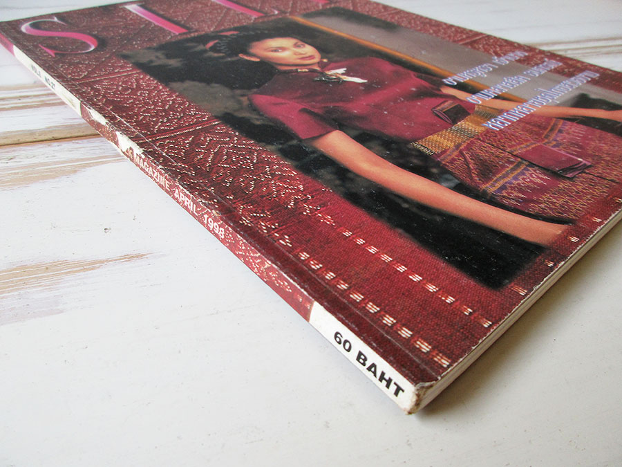 หนังสือ Silk fashion4