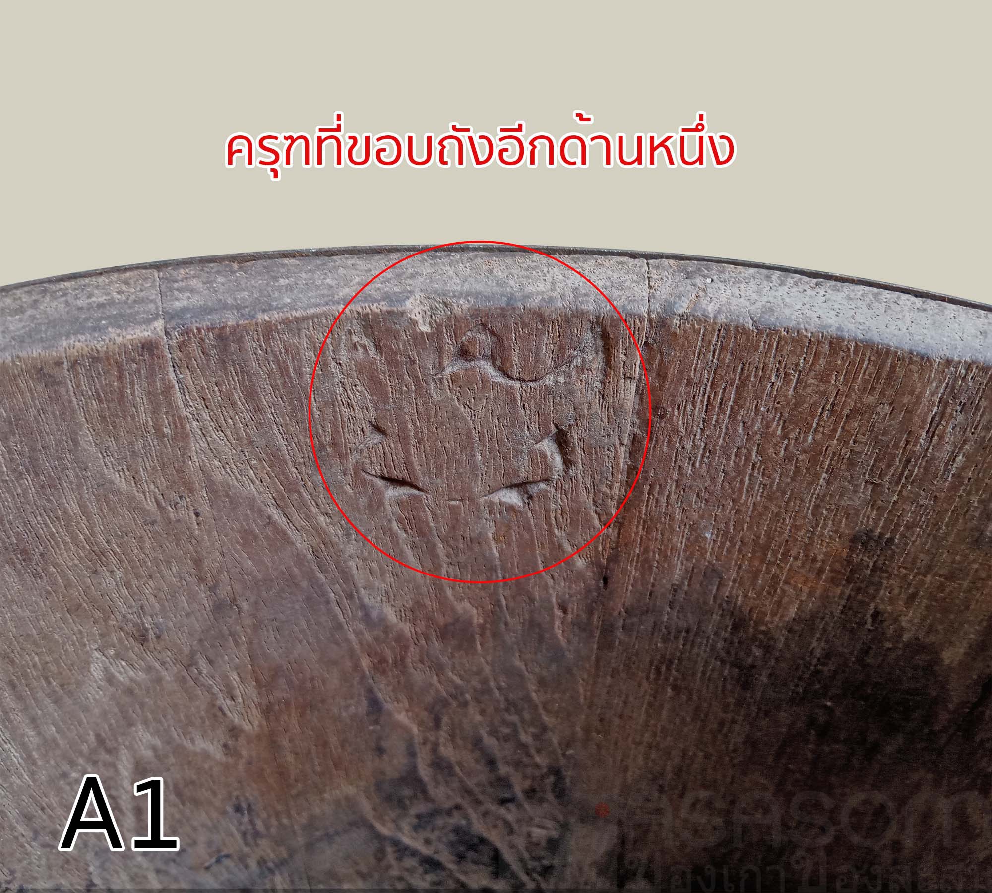 ถังไม้ตวงข้าวโบราณ ขนาด 10 ลิตร