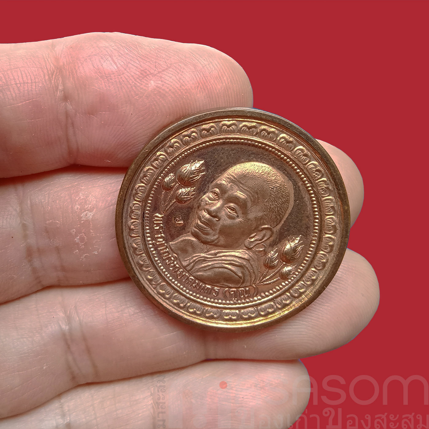 เหรียญหลวงพ่อคูณวัดบ้านไร่