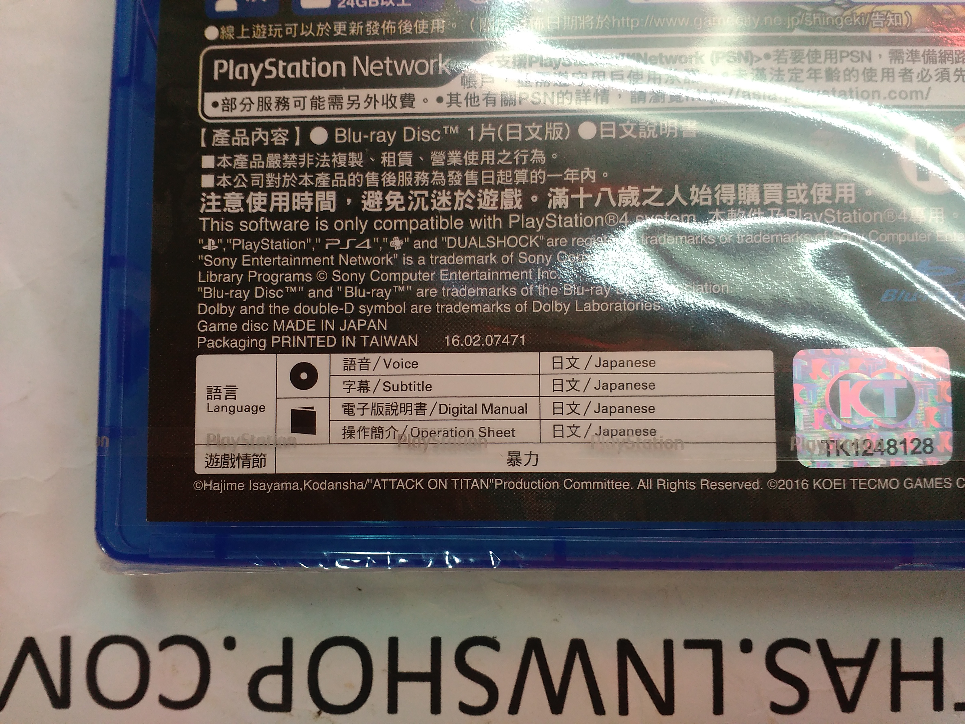 ATTACK ON TITAN 1 [Zone 3 : Japanese]