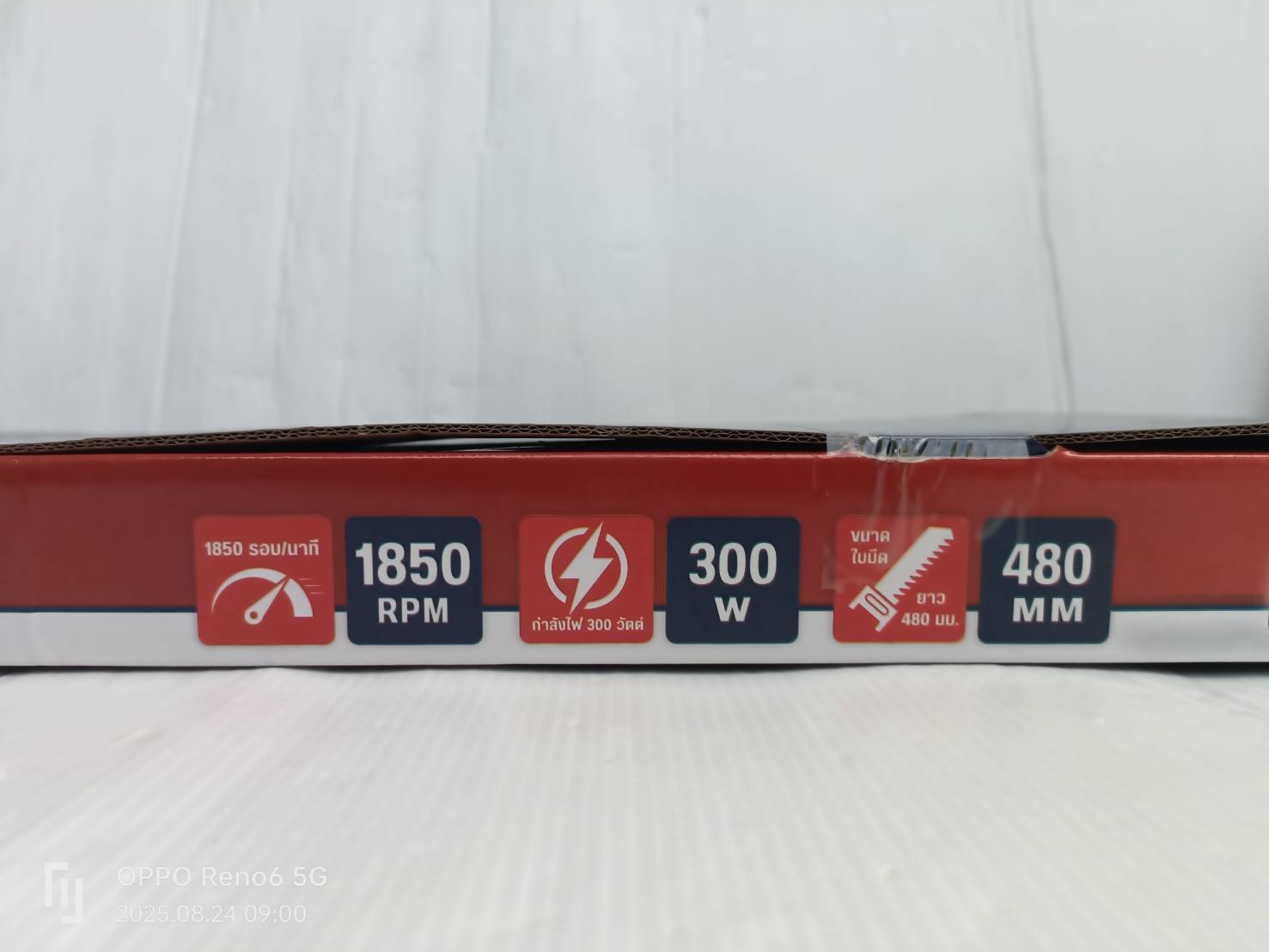 MASARU เครื่องตัดแต่งพุ่มไร้สาย 19 นิ้ว รุ่น SCTH-515 ตัดแต่ง แต่งสวน