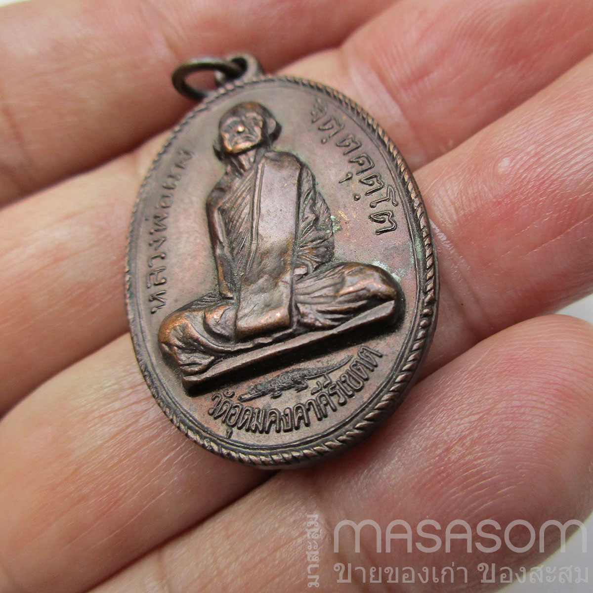 เหรียญหลวงพ่อผาง