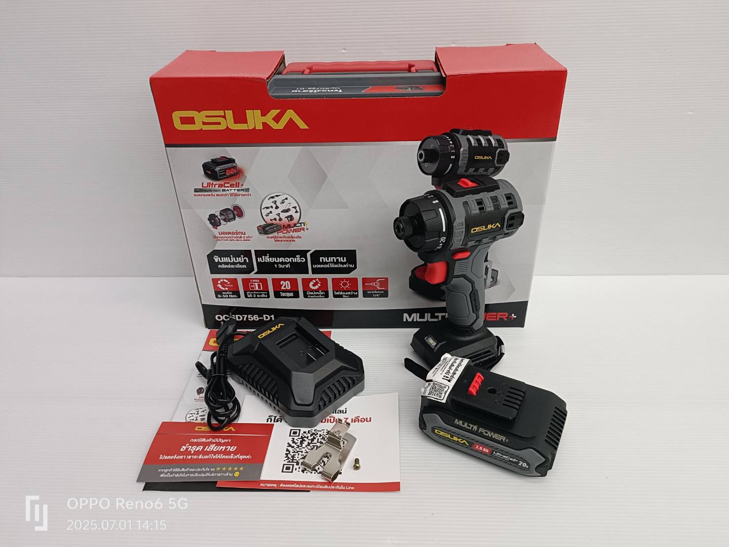 ไขควงไร้สาย 20V OCSD756-D1 OSUKA