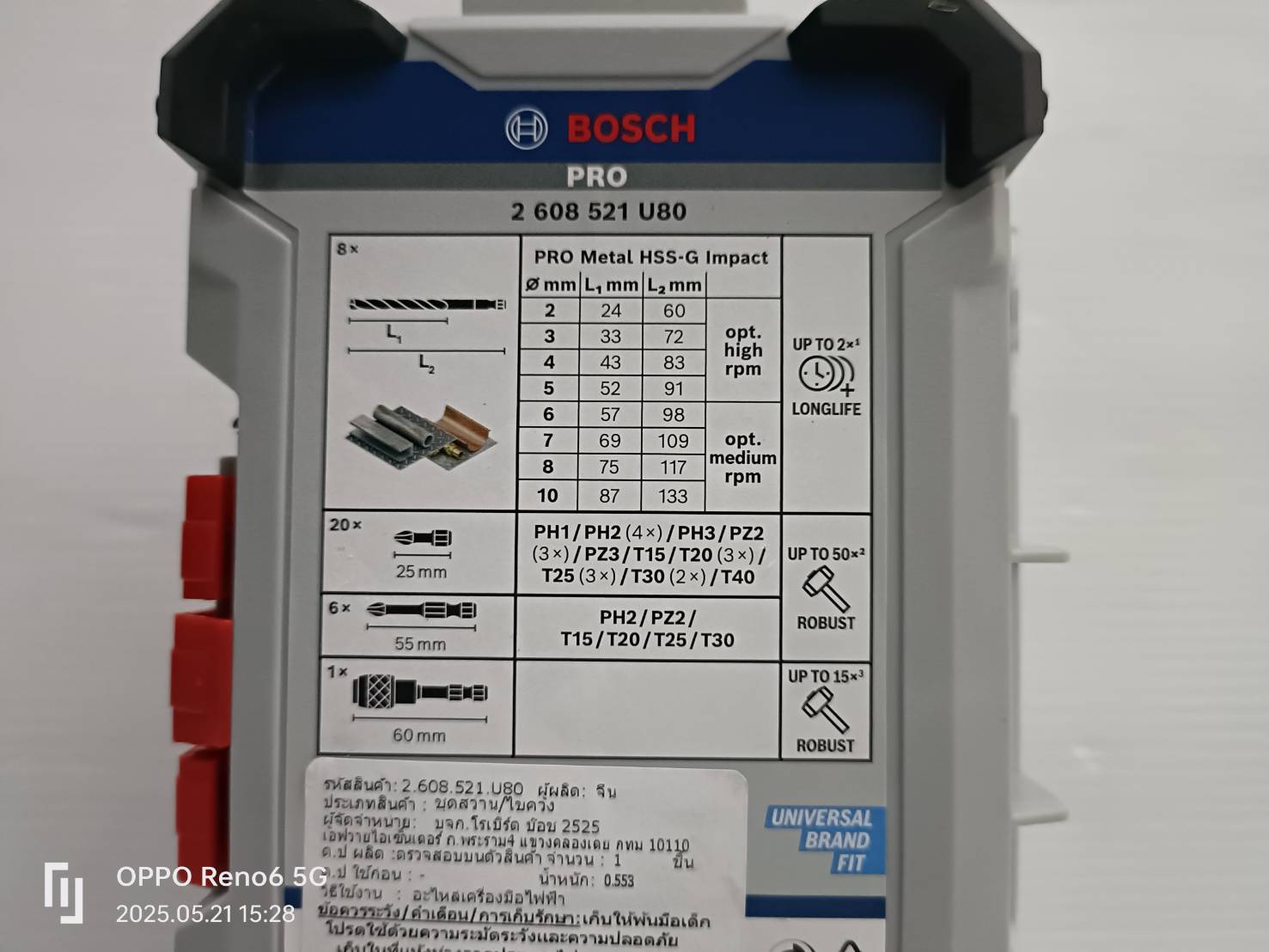BOSCH PRO Impact Metal Bit Set, 35 pcs ชุดดอกไขควง 2608521U80