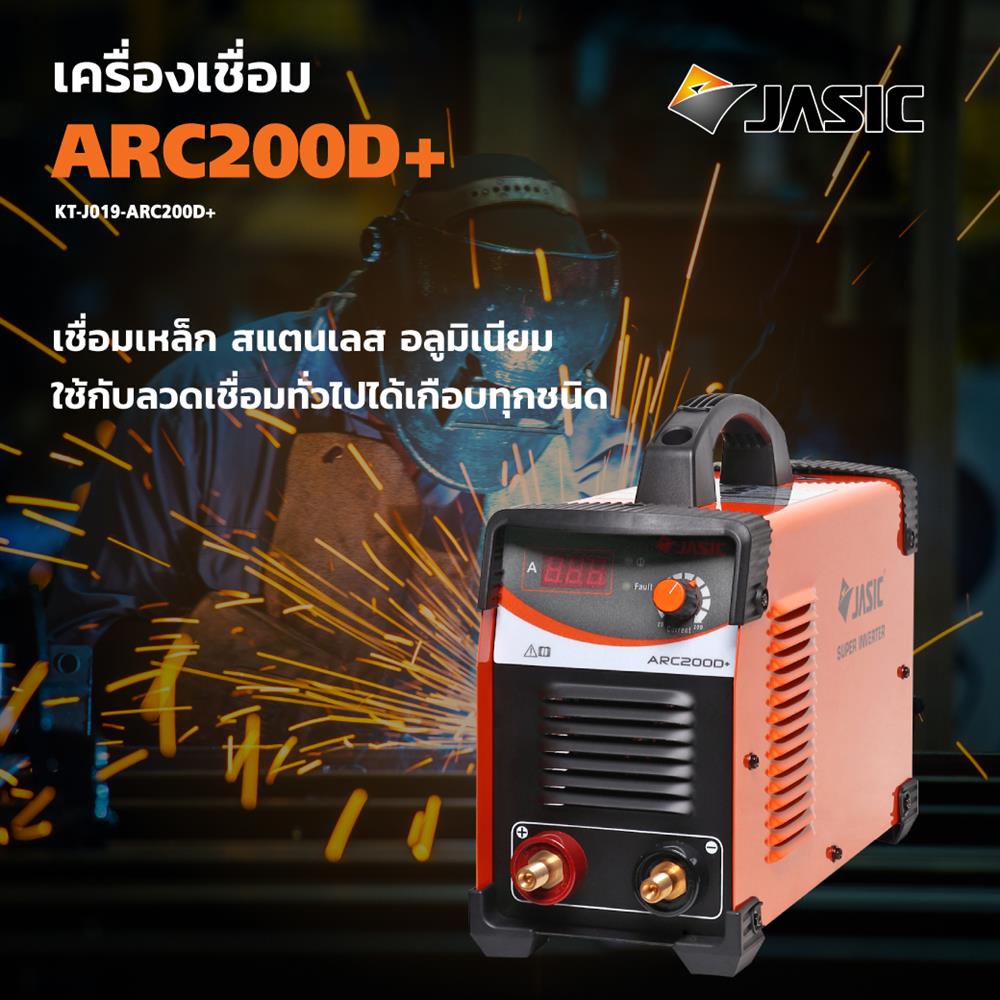 ตู้เชื่อม200A ARC200D+ JASIC