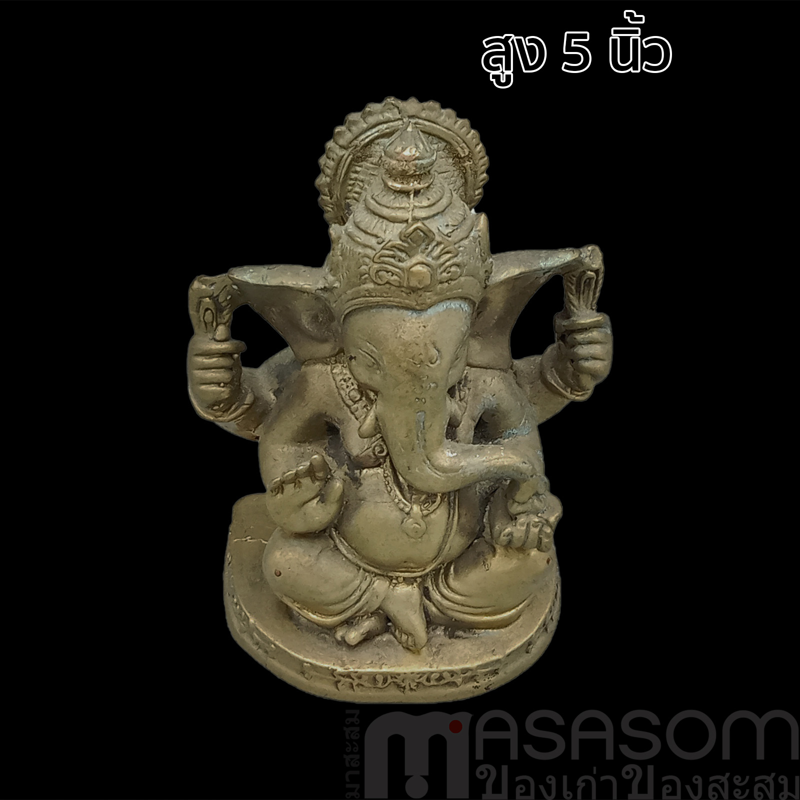 พิฆเนศประทานพร