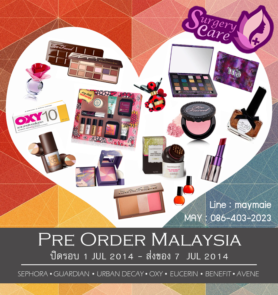 Pre Order มาเลเซีย,Pre Order malaysia,Sephora,OXY,URBAN DECAY,EUCERIN,BENEFIT,AVENE