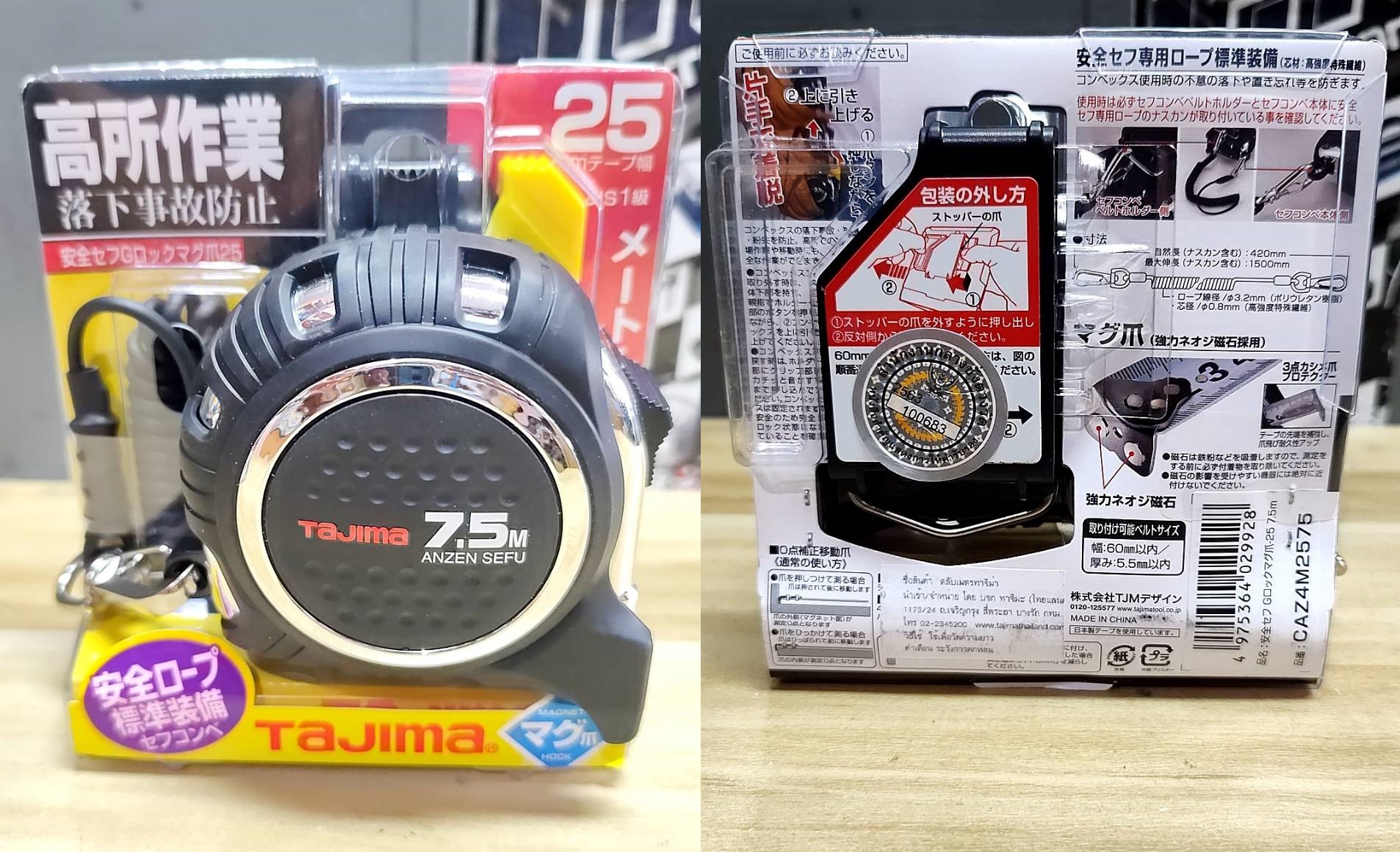 ตลับเมตร7.5m. ANZEN-SEFU TAJIMA CAZ4M2575