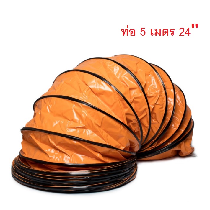 ท่อ 5 เมตร 24" POLO