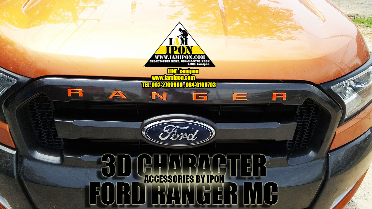 3D CHARACTER FRONT GRILL FORD RANGER MC ตัวหนังสือติดกระจังหน้าฟอร์ดเรนเจอร์ MC