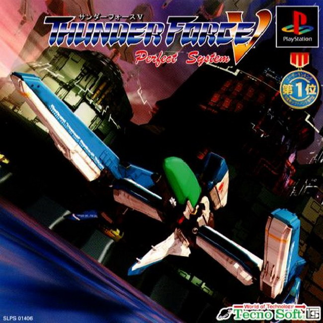 THUNDER FORCE 5 [JP : 1 Disc]