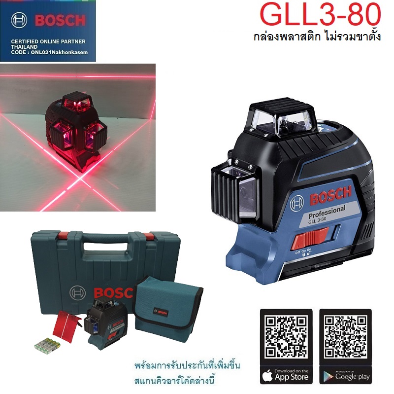 เลเซอร์ระดับ12เส้น แสงแดง GLL3-80 BOSCH กล่องพลาสติก