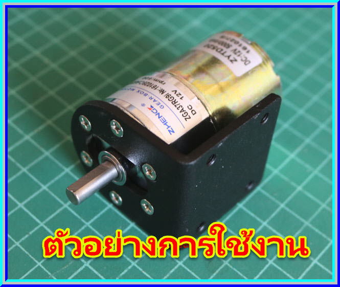 1x ฉากยึดมอเตอร์อลูมิเนียมดำเส้นผ่าศูนย์กลาง 37 มม. ( Bracket 37 mm)