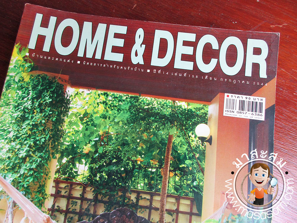 หนังสือเก่า Home&Decor