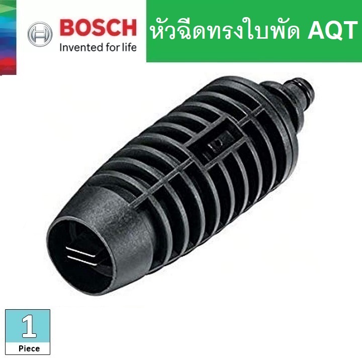 หัวฉีดทรงใบพัด BOSCH #F016800582
