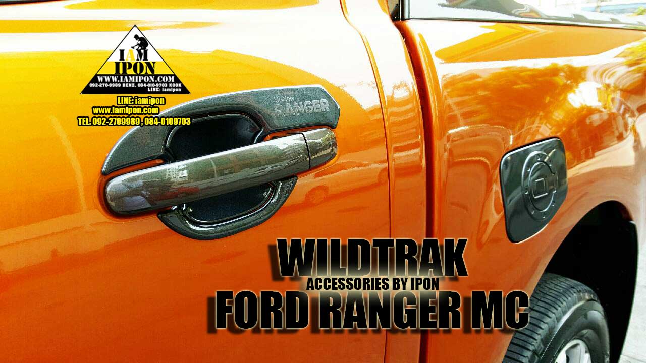 PLATE DOOR HANDLE FORD RANGER T6 - MC WILDTRAK V.4 เบ้ารองมือเปิดวายแทรกฟอร์ดเรนเจอร์ T6-MC V.4