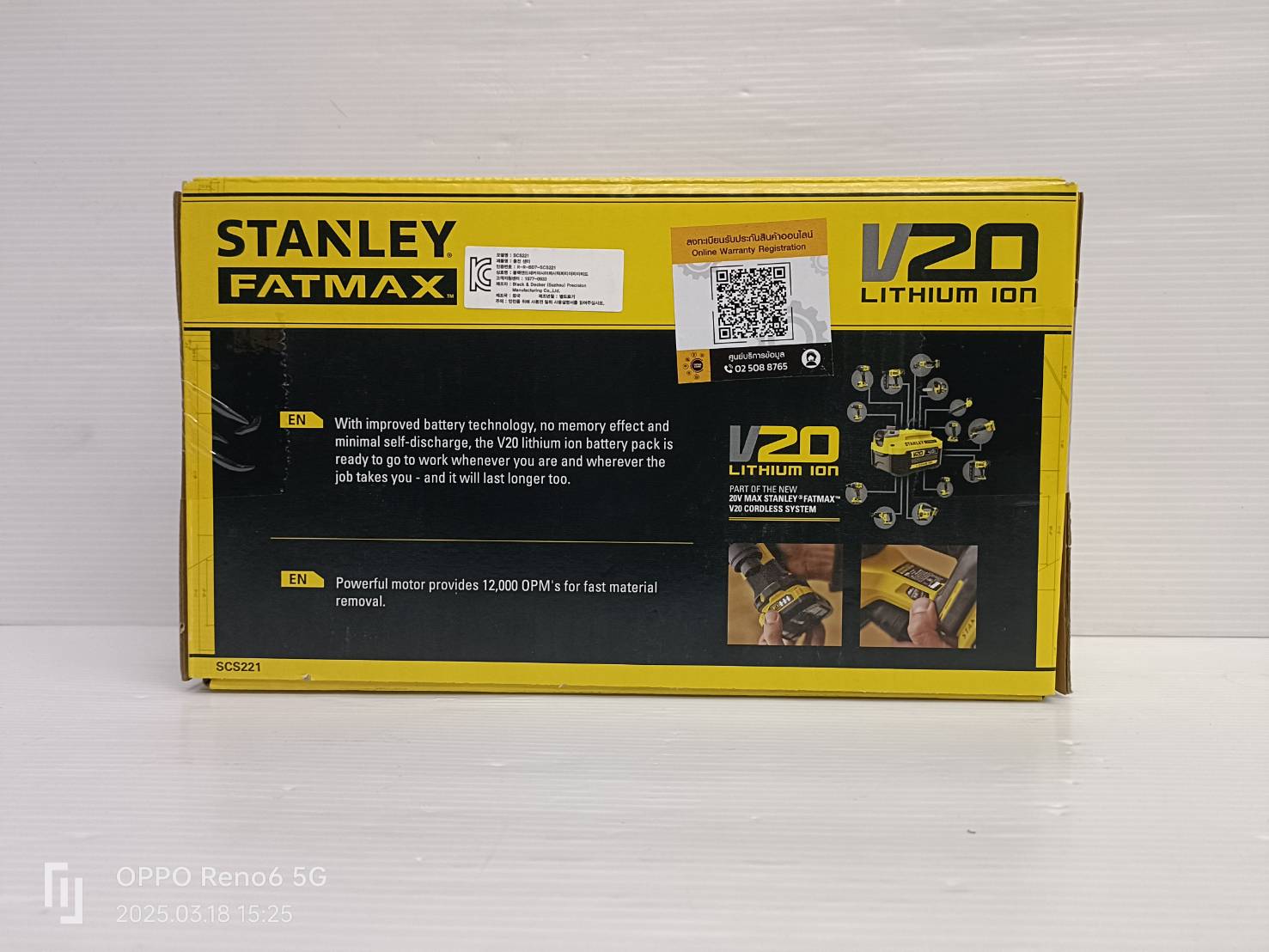 STANLEY รุ่น SCS221-KR เครื่องขัดกระดาษทรายสามเหลี่ยมไร้สาย 20V เฉพาะตัวเครื่อง