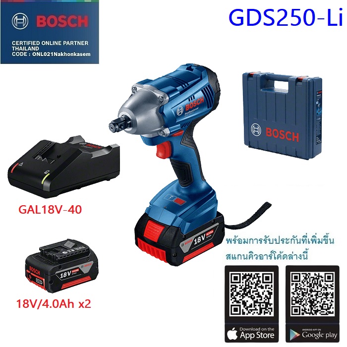 บล๊อกไร้สาย1/2 GDS250-LI BOSCH