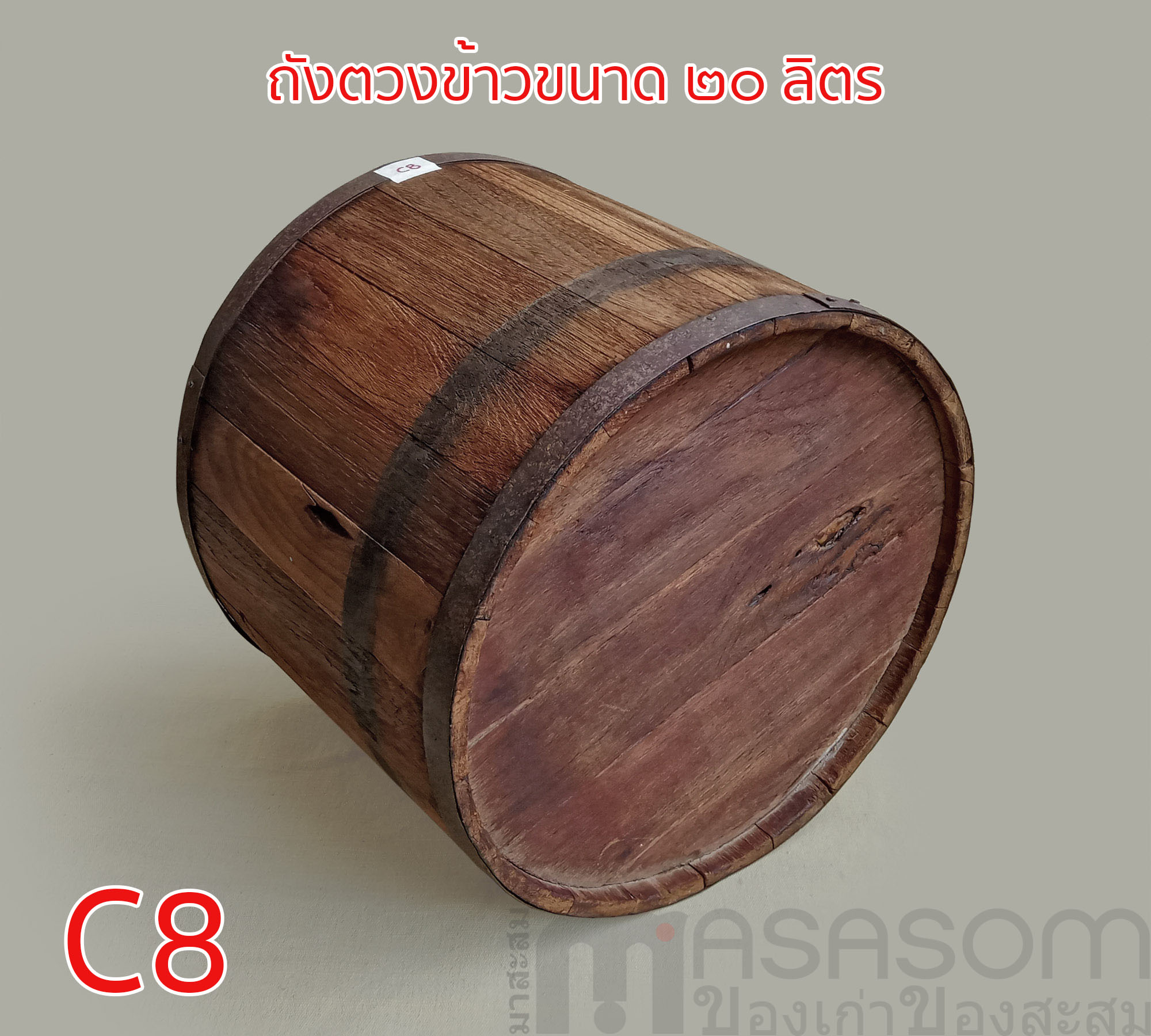 ถังไม้ตวงข้าวโบราณขนาด 20 ลิตร