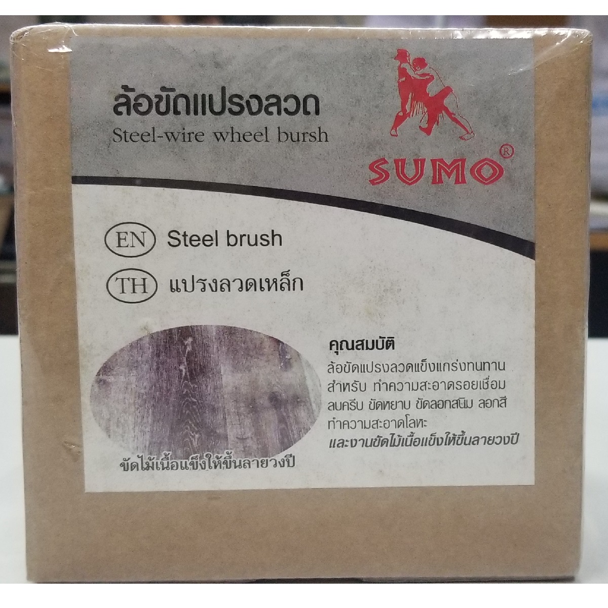 ลูกขัดไม้เนื้อแข็งให้ขึ้นลายวงปี SUMO