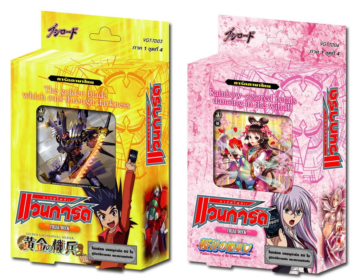 VANGUARD THAI ชุด Trial Deck