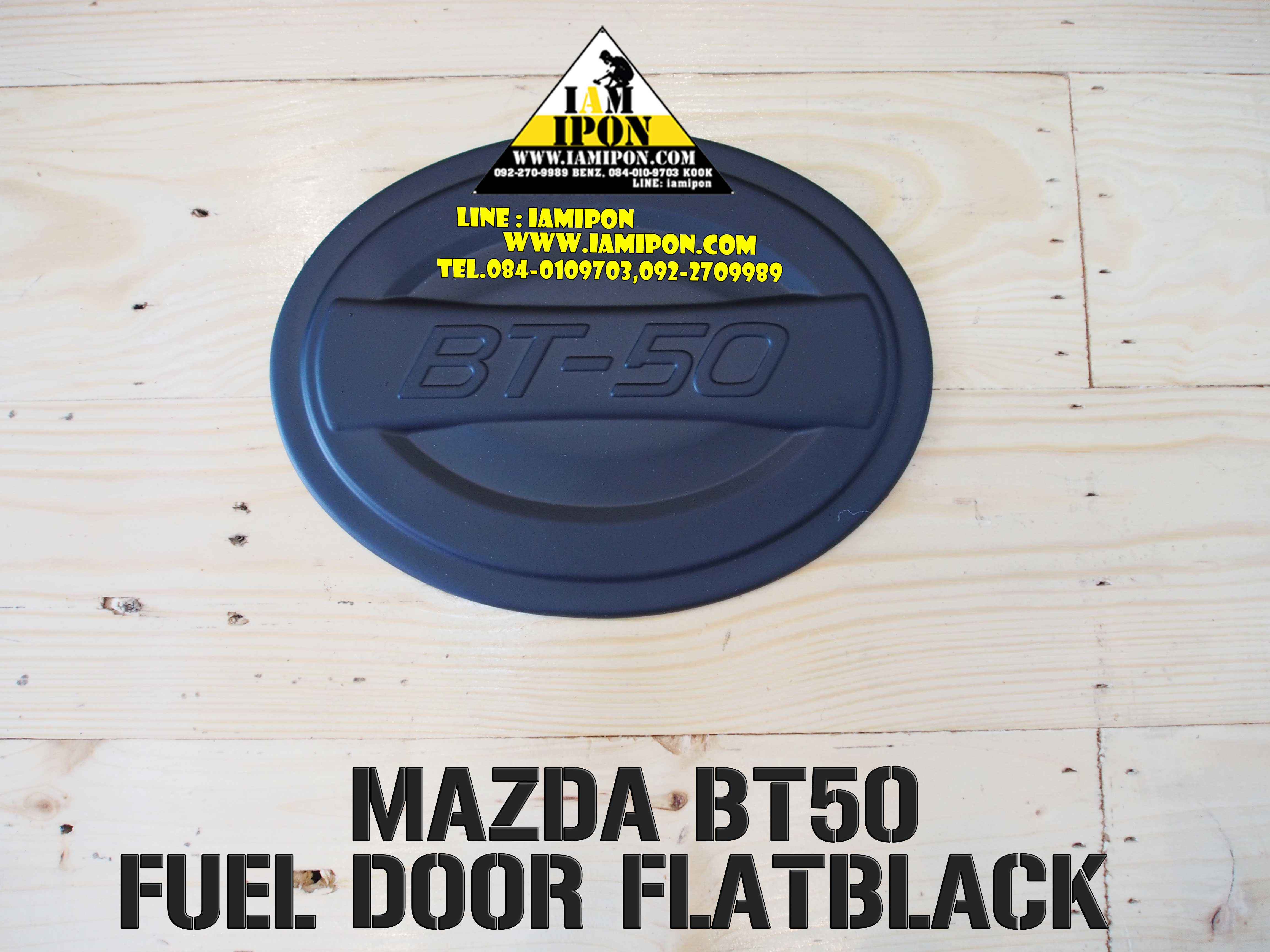 ครอบฝาถังน้ำมัน MAZDA BT50 PRO ดำด้าน