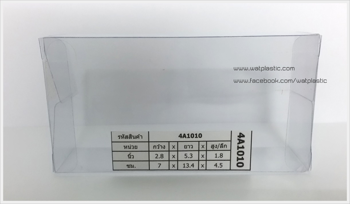 กล่องสบู่-ทรงผืนผ้า ขนาด 7 x 13.4 x 4.5 cm