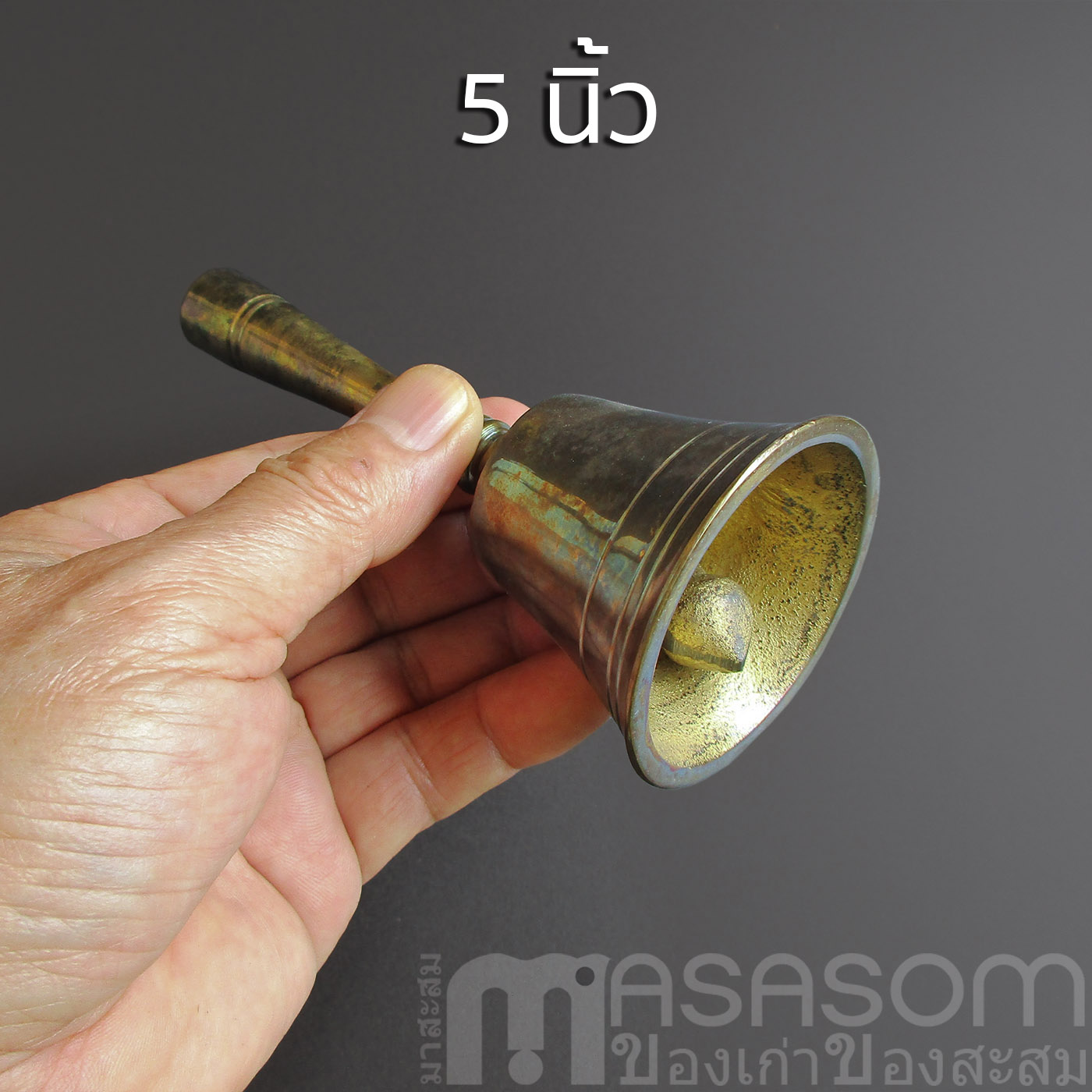 กระดิ่งด้ามทองเหลืองเล็ก