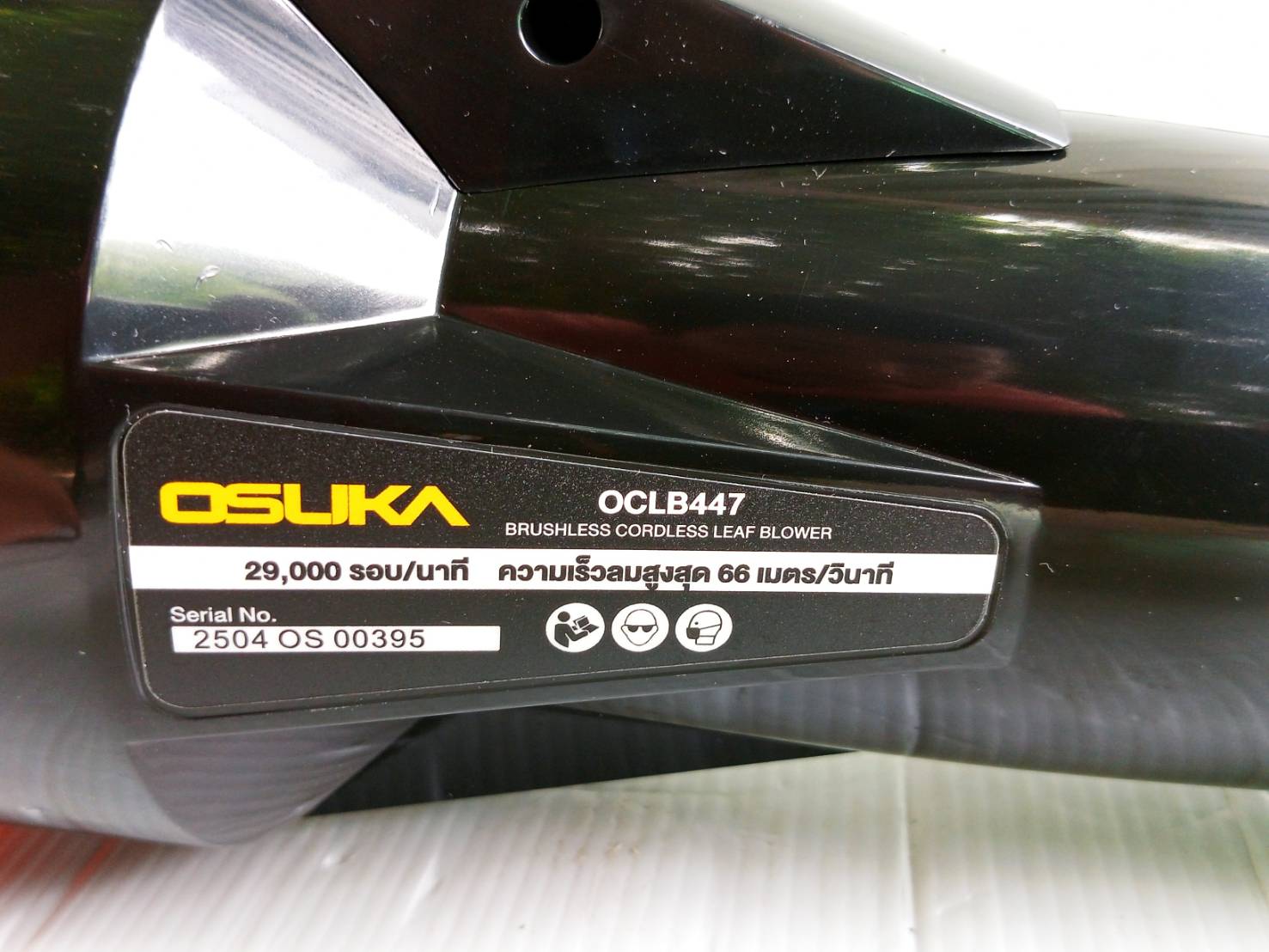 เครื่องเป่าใบไม้ OCLB447-N 20V OSUKA (ใส่แบต 2 ก้อน)