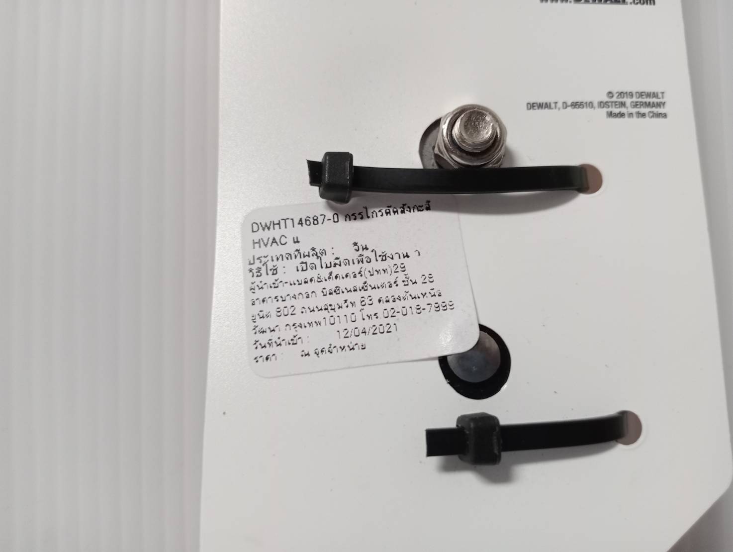 DEWALT DWHT14687-0 คีมพับสังกะสี HVAC แบบ 3 กลอน