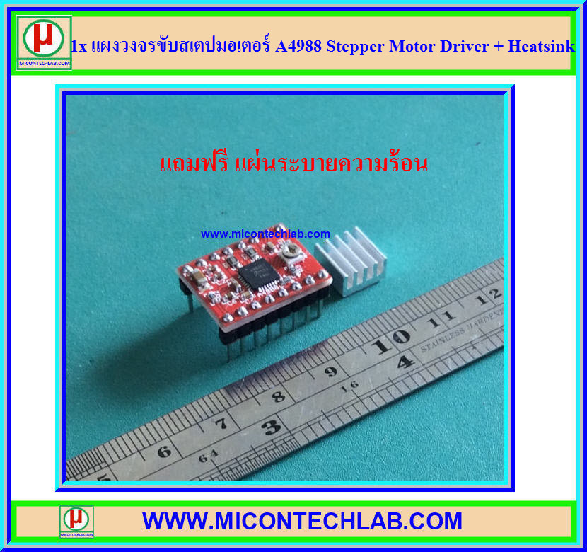 1x แผงวงจรขับสเตปมอเตอร์ A4988 Stepper Motor Driver + Heatsink